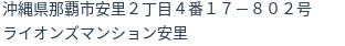 住所(登記所在地)