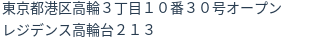 住所(登記所在地)