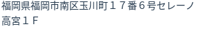 住所