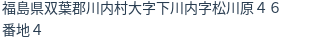住所
