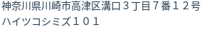 住所(登記所在地)
