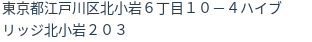 住所(登記所在地)