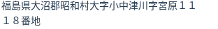 住所