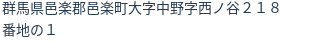 住所