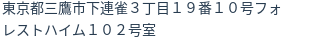 住所(登記所在地)