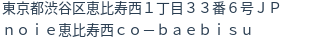 住所(登記所在地)