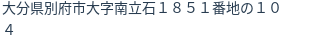 住所