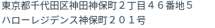 住所