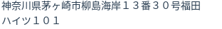 住所(登記所在地)