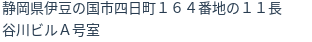 住所
