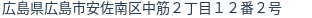 住所