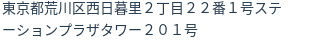 住所