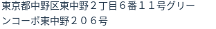 住所(登記所在地)