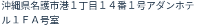 住所