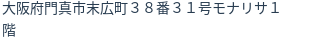 住所