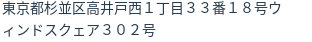 住所（登記所在地）