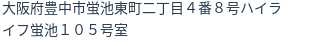 住所(登記所在地)