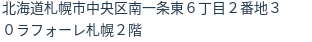 住所