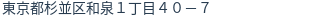 住所（登記所在地）