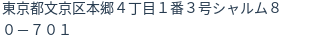 住所(登記所在地)