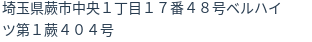 住所（登記所在地）