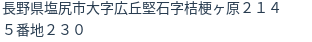 住所