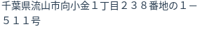 住所(登記所在地)