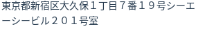 住所(登記所在地)