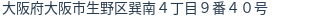 住所(登記所在地)