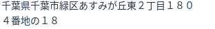 住所(登記所在地)