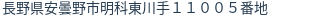 住所（登記所在地）