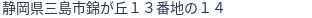 住所(登記所在地)