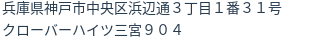 住所