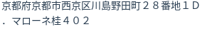 住所(登記所在地)
