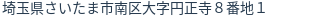 住所