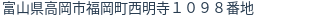住所(登記所在地)