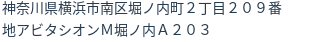 住所