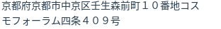 住所（登記所在地）