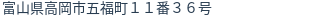 住所（登記所在地）