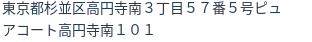 住所（登記所在地）