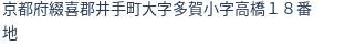 住所