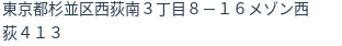 住所（登記所在地）