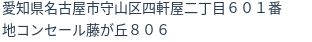 住所