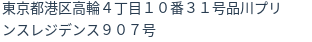 住所（登記所在地）