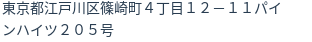 住所