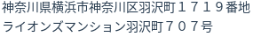 住所
