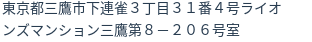 住所（登記所在地）