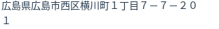 住所
