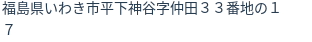 住所（登記所在地）