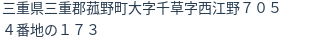 住所